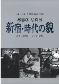 ɧ̿Ÿɡơȥ塦ʸΤλ