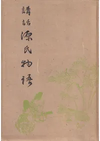 ���ø���ʪ�졡�崬 