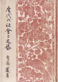 六一書房：新着の本