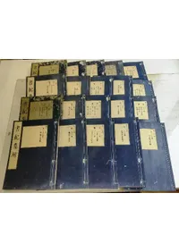 書紀集解 30巻(全20冊)揃 / 河村秀根 集解、河村殷根・河村益根 考訂