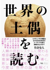 ڶɤ : 󥭤ϤʤǯΥ桼饷ο줿Τ?