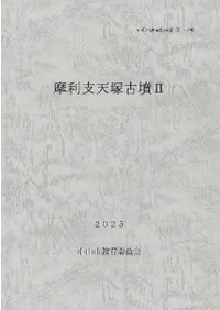 発掘調査報告書 | 新刊 | 歴史・考古学専門書店 六一書房