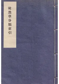 ������ʬ����� 