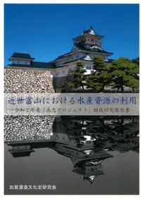 研究報告 | 新刊 | 歴史・考古学専門書店 六一書房
