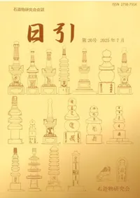 日引 第20号