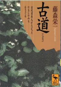 ��ƻ : �������ܿͤ����ɤä����⤷���ߤ��򤵤���