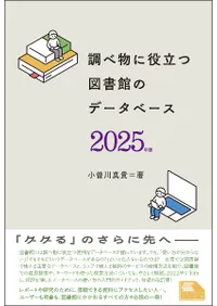 ĴʪΩġ޽ۤΥǡ١2025ǯ