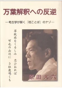 ���ղ��ؤ�ȿ�� : �͸ųؤ��򤯡������ȤС٤Υʥ�