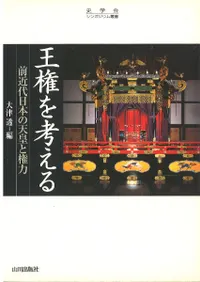 ������ͤ��� : ���������ܤ�ŷ�Ĥȸ���