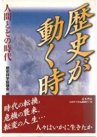 青木書店` | 歴史・考古学専門書店 六一書房