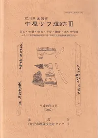 �沰�������3����������ʯ�����ɡ�ʿ�¡����ҡ���Į������