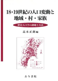 18��19�����ο͸���ư���ϰ衦¼����² : ��˿͸��ؤβ������ˡ