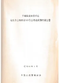 ε�ѻ���ʯ����101���ʯȯ��Ĵ������