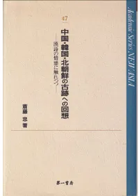 񡦴ڹīθפؤβ : ξ𴶤˿Ĥ