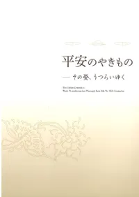 ʿ¤Τ䤭 : λѡĤ椯