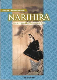 Narihira : ˤؤβˤΤΤ 