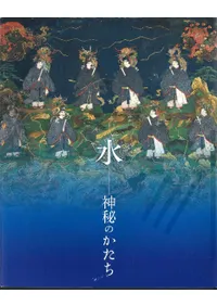 龍谷大学龍谷ミュージアム` | 歴史・考古学専門書店 六一書房
