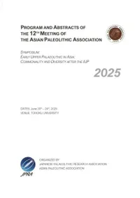 PROGRAM AND ABSTRACTS OF THE 12TH MEETING OF THE ASIAN PALAEOLITHIC ASSOCIATION(第12回アジア旧石器協会日本大会資料集)