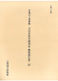 研究報告 | 新刊 | 歴史・考古学専門書店 六一書房