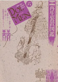 DOLMEN(�ɥ���)��(6)���ý�:�������ֿ޴�