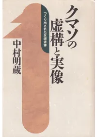 ޥεȼ : ĤФ줿ȿռ  