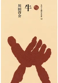法政大学出版局` | 歴史・考古学専門書店 六一書房