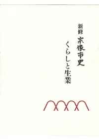 県史・市史 | 新刊 | 歴史・考古学専門書店 六一書房