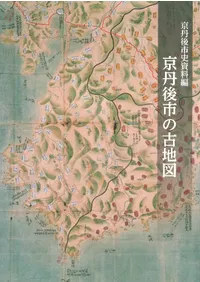 非売品　交野町史　1 FOOMA JAPAN 2024に参加！当社の最新技術と展示会の裏側について 語学・辞書・学習参考書