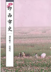 県史・市史 | 新刊 | 歴史・考古学専門書店 六一書房