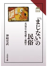 ֤ޤʤפ̱¯ : Фѿµ