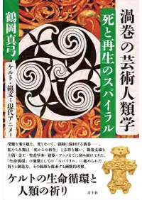 ηݽѿءȺΥѥ : ȡʸ鸽奢˥ޤ