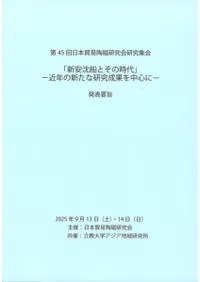 Ȥλ塡ǯοʸ̤濴