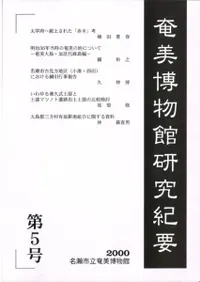 ������ʪ�ۡ����浪�ס���5��