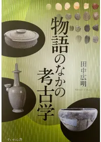 六一書房のイチオシ