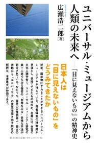 ˥С롦ߥ塼फ̤ : ܤ˸ʤΡפ