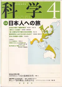 �ʳء�2010ǯ4��� (Vol.80 No.4)���ý� ���ܿͤؤ�ι