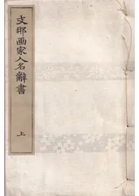 大倉書店` | 歴史・考古学専門書店 六一書房