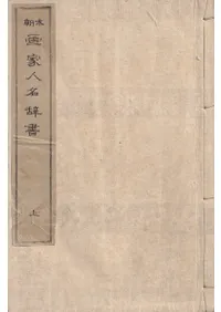 大倉書店` | 歴史・考古学専門書店 六一書房