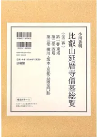宗教 | 新刊 | 歴史・考古学専門書店 六一書房