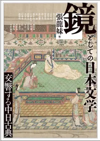 勉誠社` | 歴史・考古学専門書店 六一書房