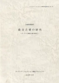 ܵԡëʯθ桡Ĵʯθ2