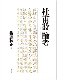 中国 | 海外（日本語） | 新刊 | 歴史・考古学専門書店 六一書房