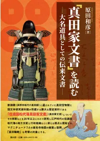 六一書房：新着の本