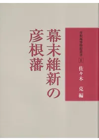 新修　北九州市史　2冊セット 六一書房：新着の本