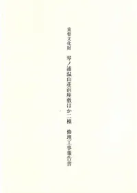 古建築 | 古書 | 歴史・考古学専門書店 六一書房
