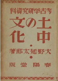 六一書房：新着の本