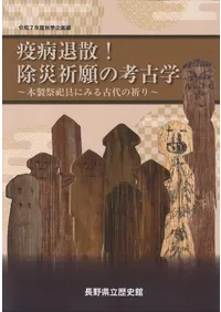 日本土器事典 日本土器事典 | 大川 清 |本 | 通販 | Amazon