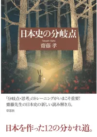 六一書房：新着の本