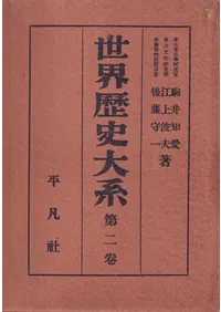 1-5/6 山口県史　6冊 【近代1,4,5】【現代1,2,3】 平凡社` | 歴史・考古学専門書店 六一書房
