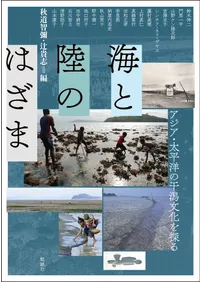 六一書房：新着の本